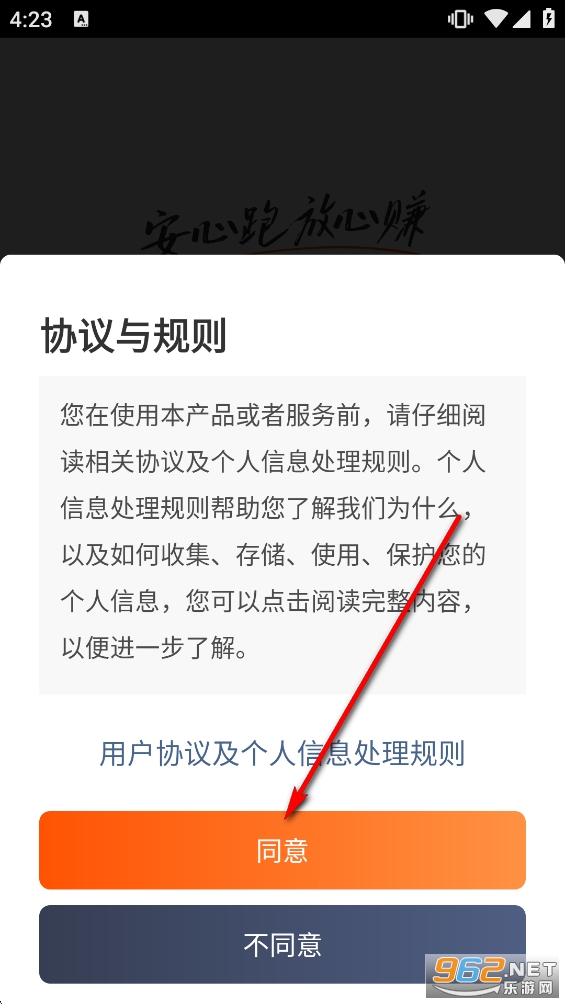 滴滴车主app官方版 滴滴车主app官方版