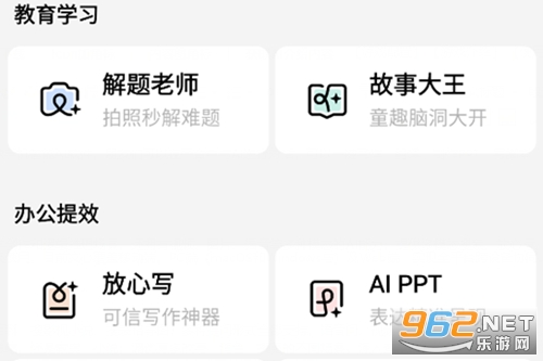 文心app手机版 文心app手机版