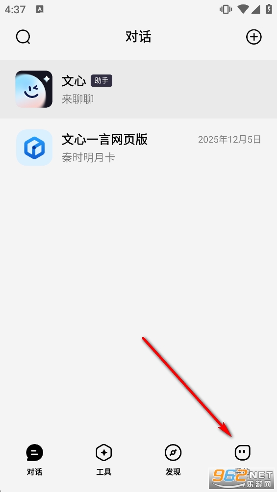 文心app手机版 文心app手机版