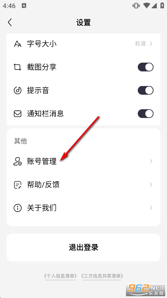 文心app手机版 文心app手机版