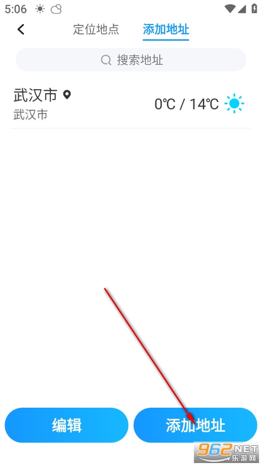 5G天气预报无广告版 5G天气预报无广告版