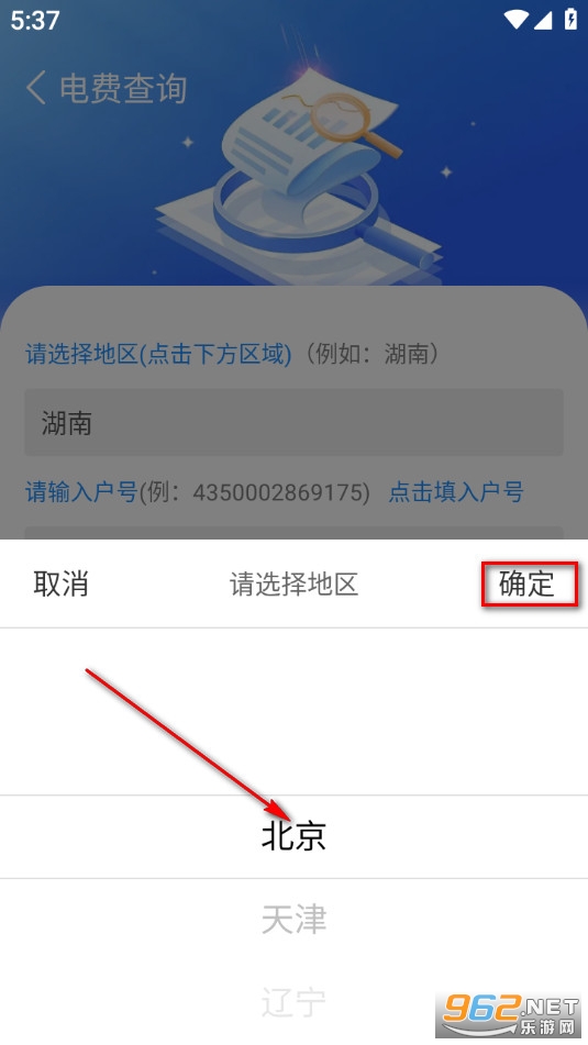 ˮ���ѯ���ֻ���
