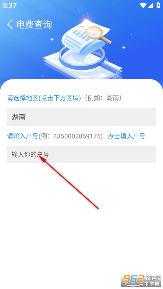 ˮ���ѯ���ֻ���