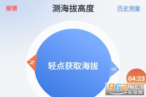 测海拔高度app 测海拔高度app