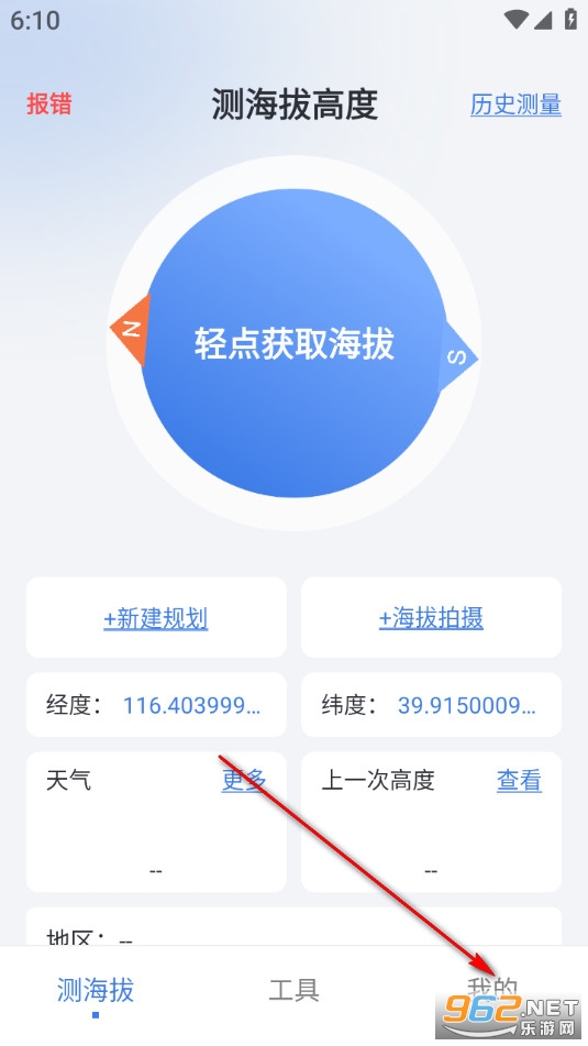 测海拔高度app 测海拔高度app