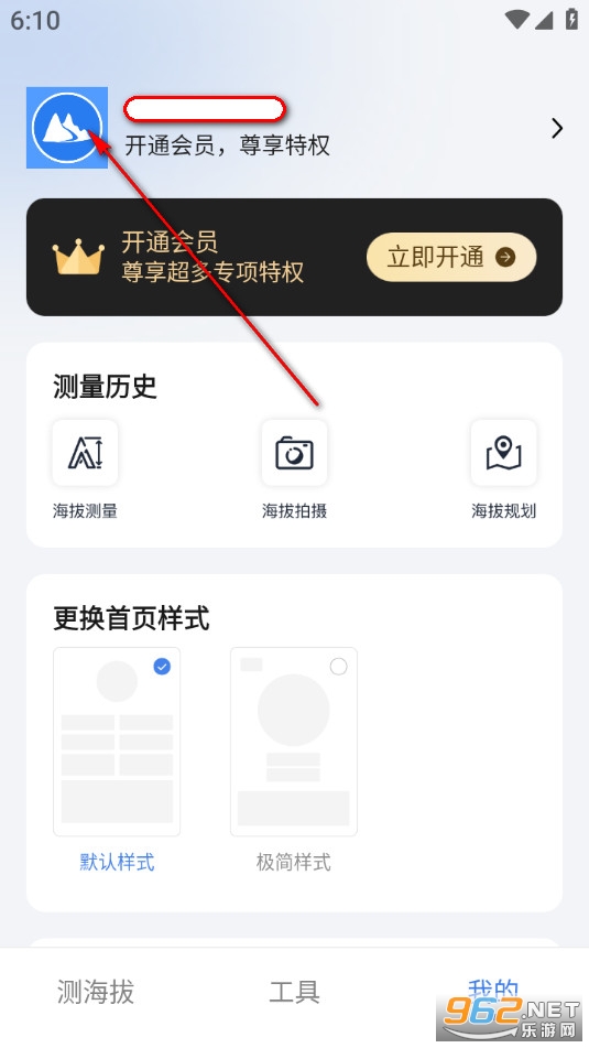 测海拔高度app 测海拔高度app