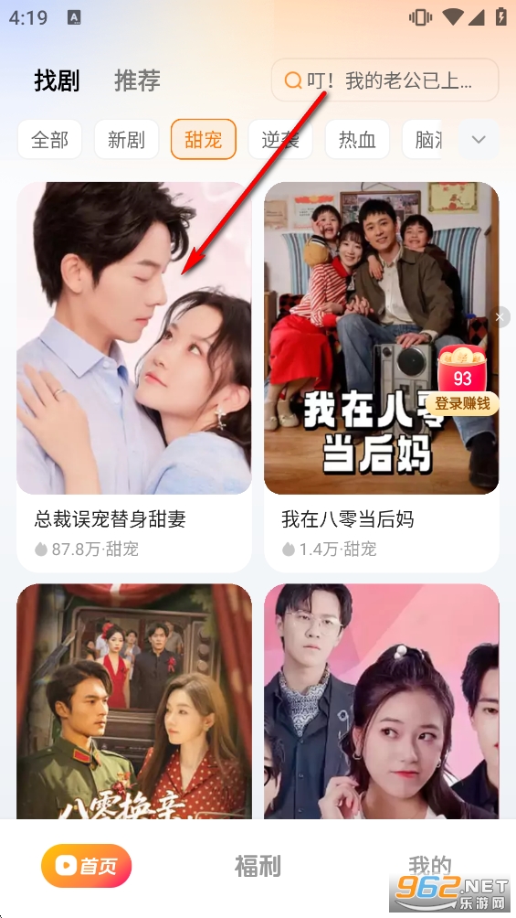 喜番免费短剧赚钱版app 喜番免费短剧赚钱版app