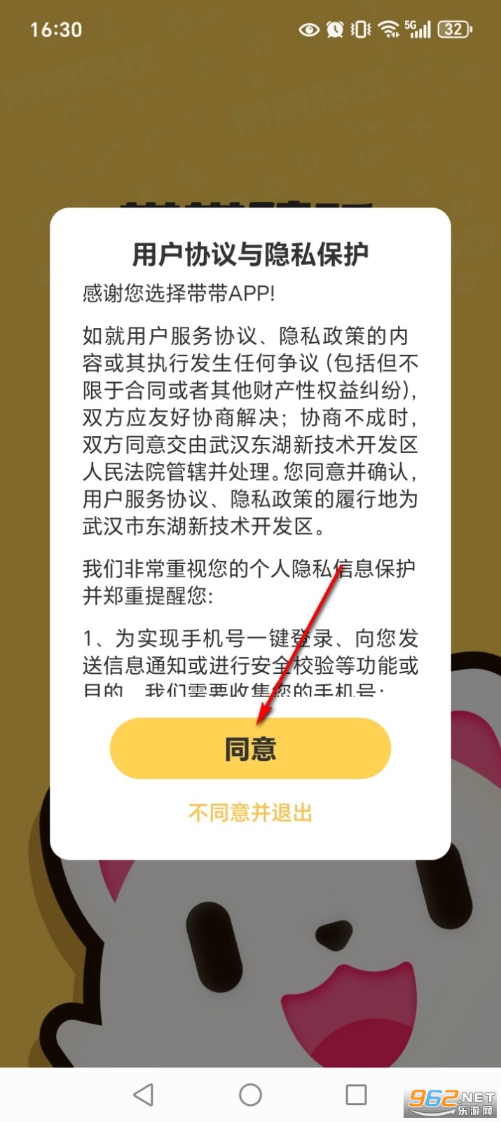 ����app���°�