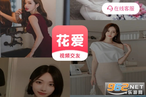 花爱app 花爱app