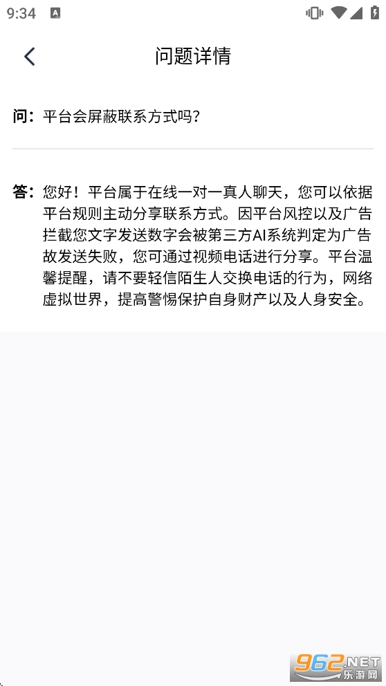 花爱app 花爱app