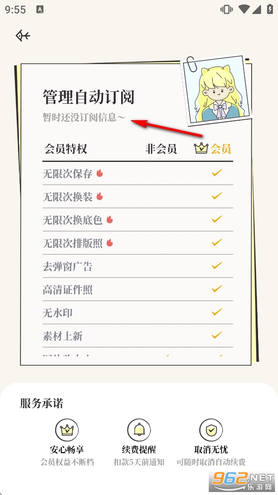 爱证件app官方版 爱证件app官方版