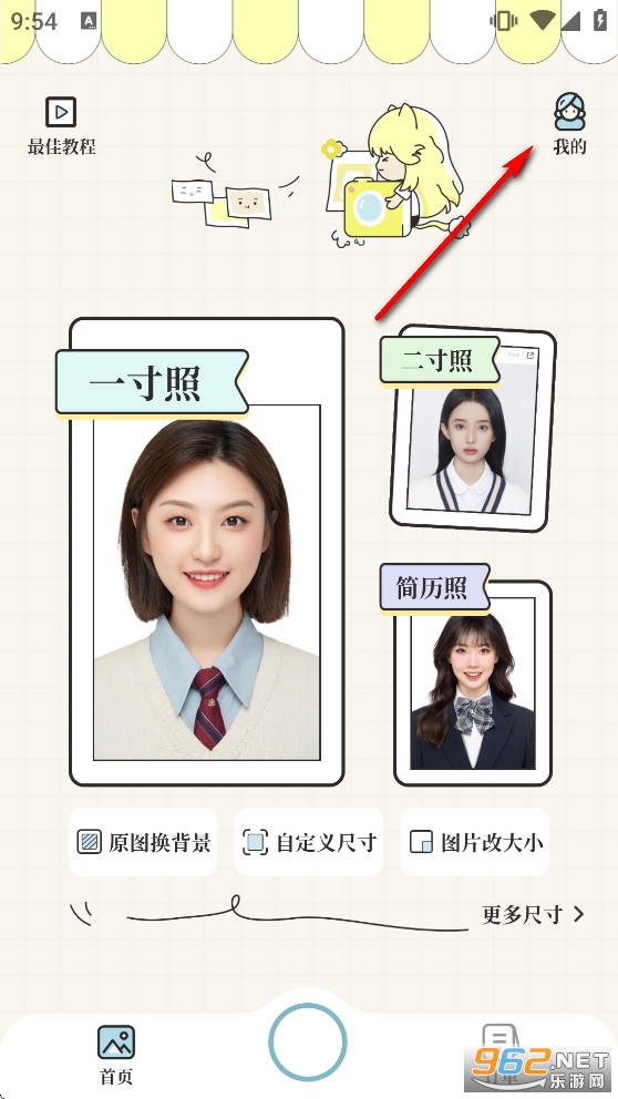 爱证件app官方版 爱证件app官方版