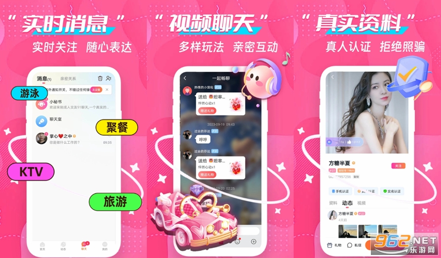 两性附近爱app 两性附近爱app