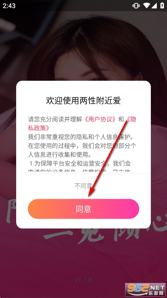 两性附近爱app 两性附近爱app