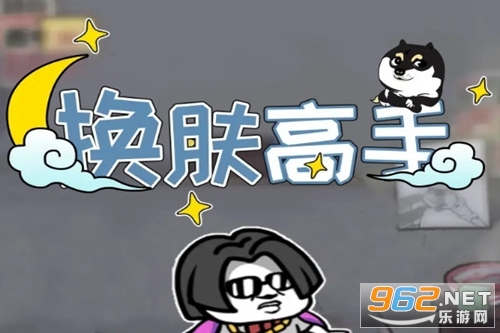 换肤高手最新版 换肤高手最新版