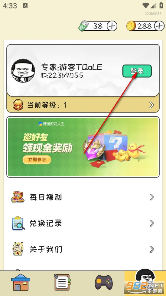 换肤高手最新版 换肤高手最新版