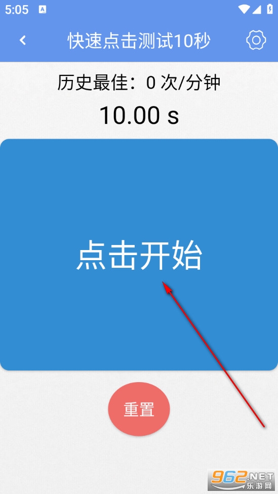 手速测试手机版 手速测试手机版