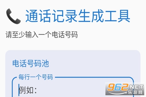 苏哥通话免费版 苏哥通话免费版