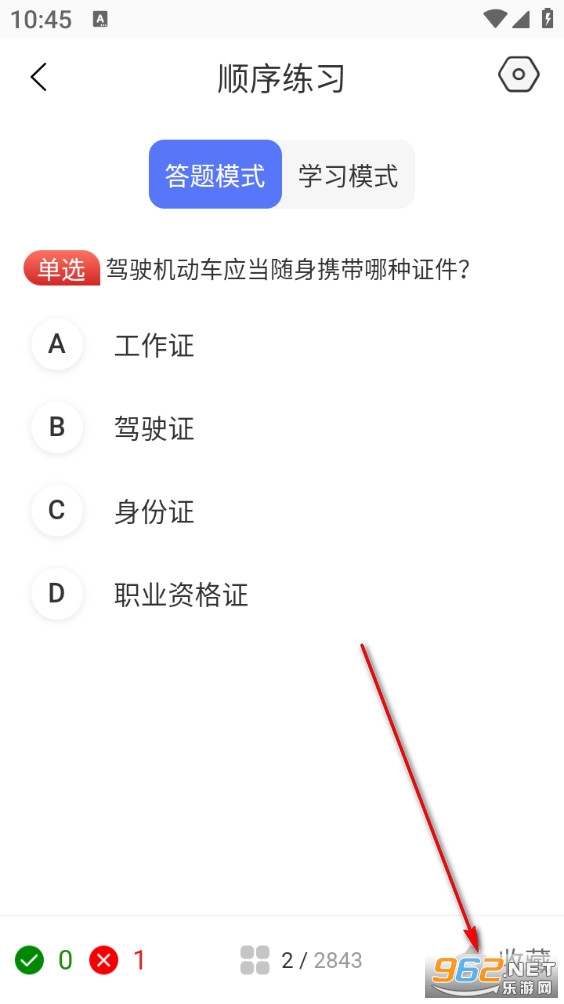 驾校驾照考试宝app 驾校驾照考试宝app