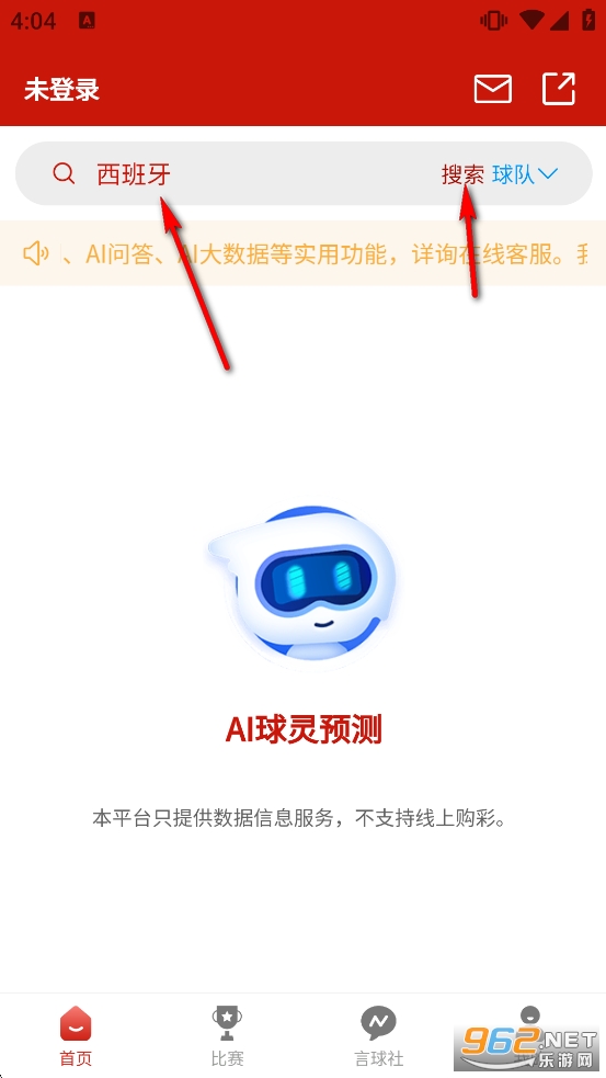 AI球灵app官方版 AI球灵app官方版