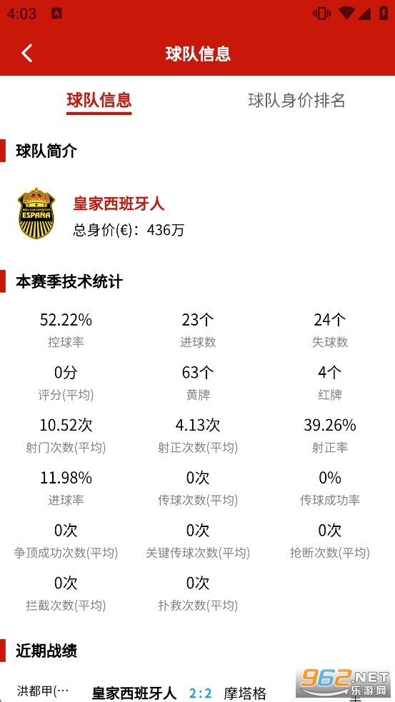 AI球灵app官方版 AI球灵app官方版