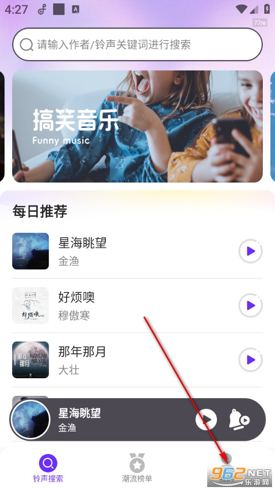免费彩铃秀app 免费彩铃秀app