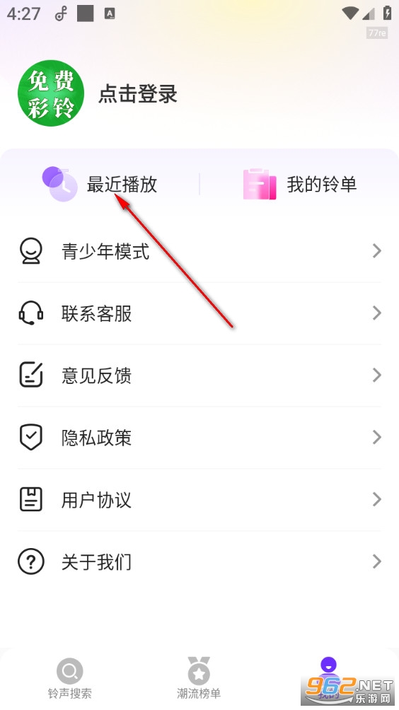 免费彩铃秀app 免费彩铃秀app
