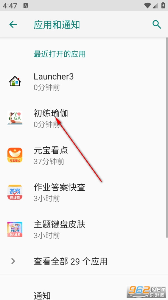 初练瑜伽手机版 初练瑜伽手机版