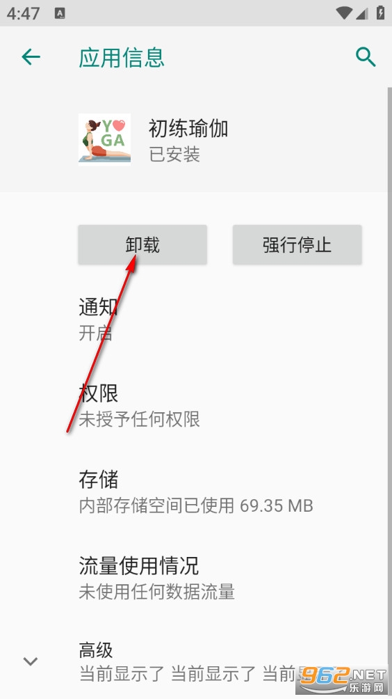 初练瑜伽手机版 初练瑜伽手机版