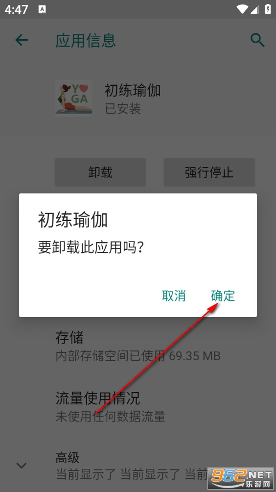 初练瑜伽手机版 初练瑜伽手机版