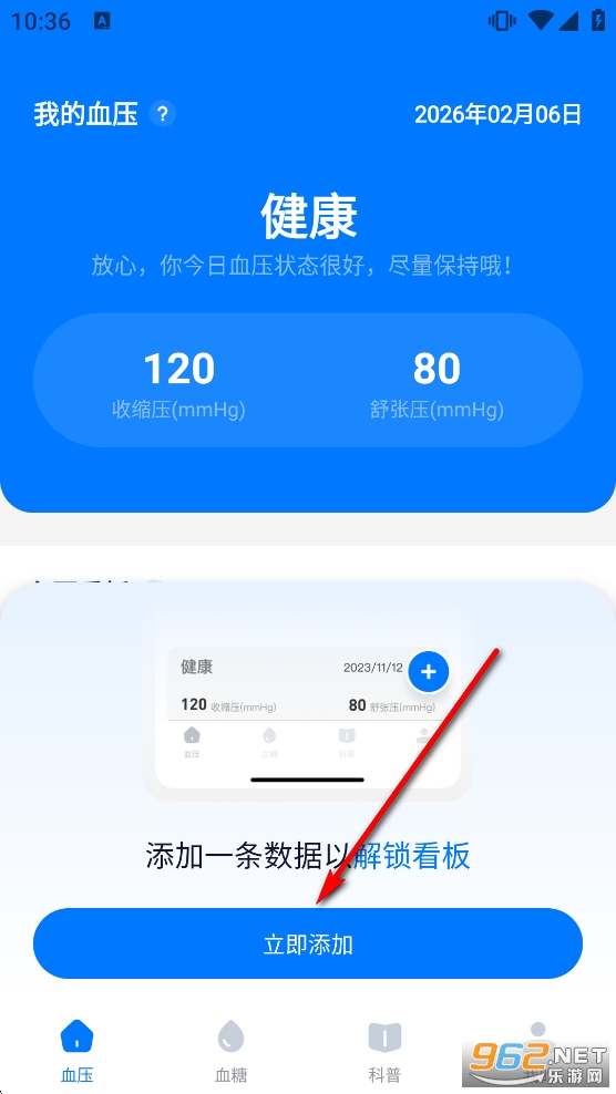 �ֻ�ѪѹѪ�Ǳ�app
