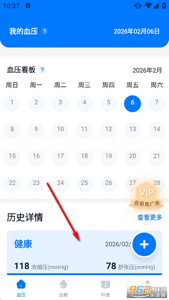 �ֻ�ѪѹѪ�Ǳ�app