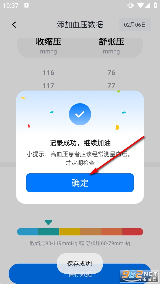 �ֻ�ѪѹѪ�Ǳ�app