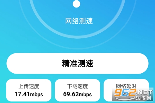 特快WiFi官方正版 特快WiFi官方正版