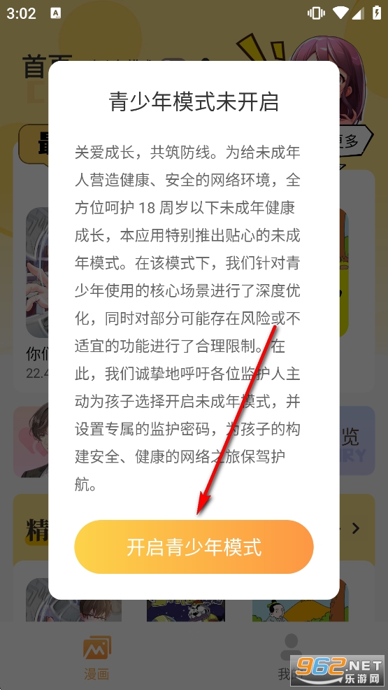 XiuXiu漫画app官方版 XiuXiu漫画app官方版