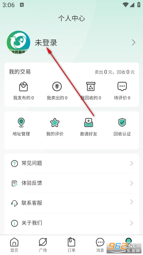 全民回收安卓版 全民回收安卓版
