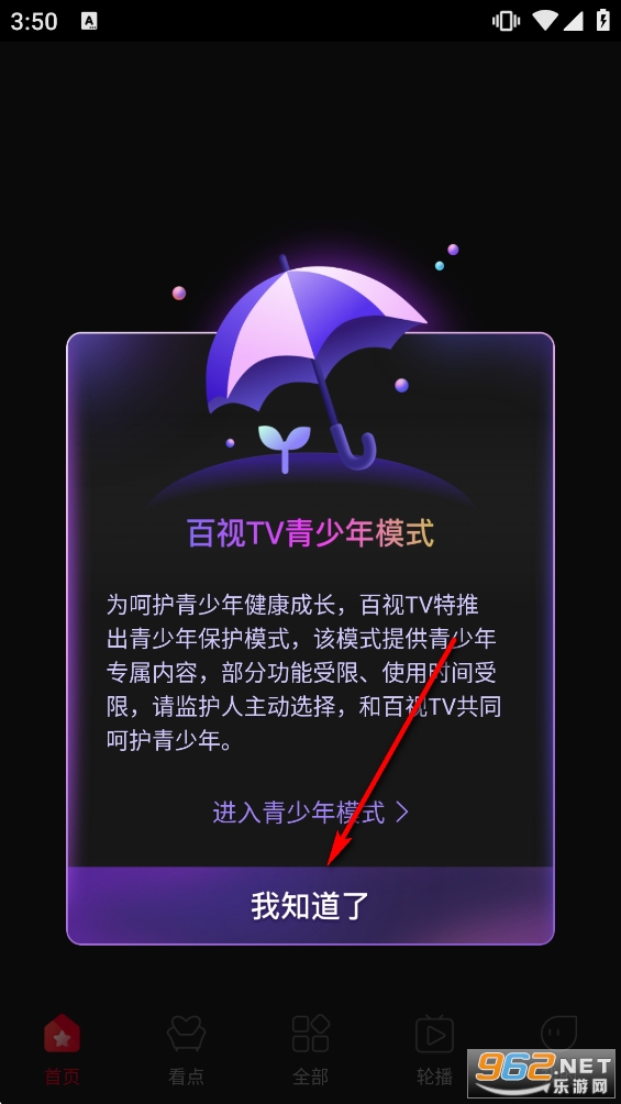 ����TV�ٷ�����app