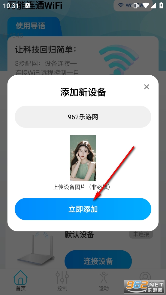 ������ͨWiFi�ٷ���