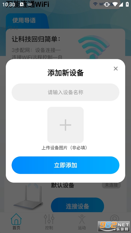 ������ͨWiFi�ٷ���