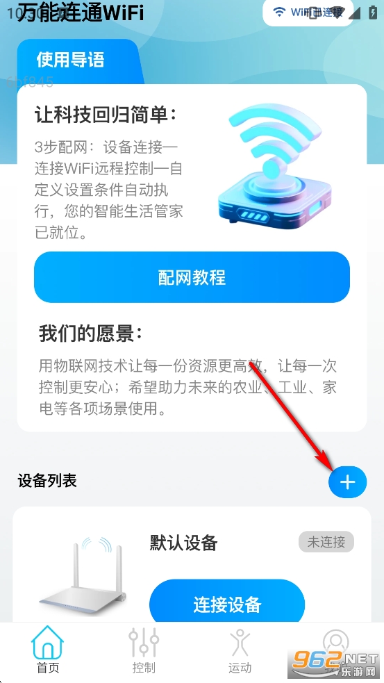 ������ͨWiFi�ٷ���
