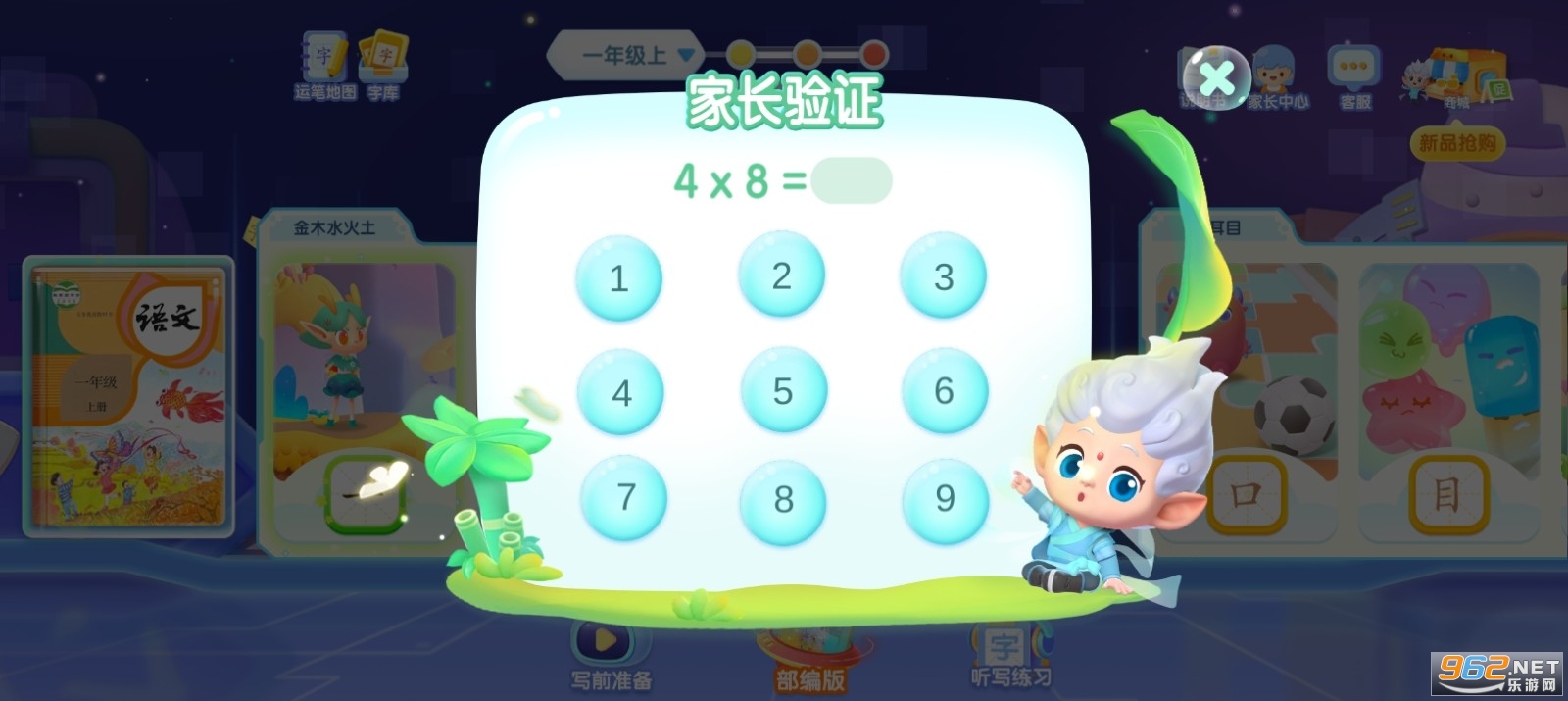 ���д��app