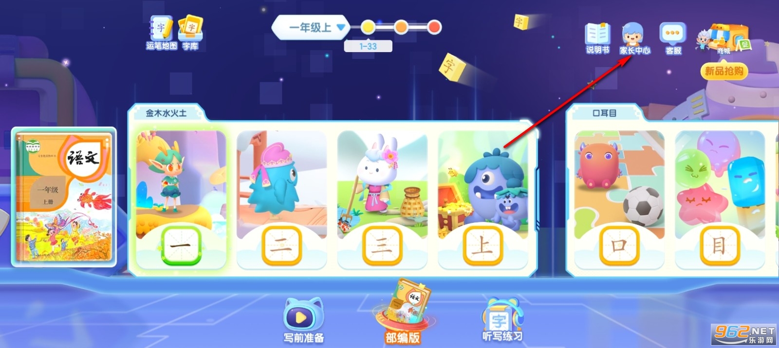 ���д��app