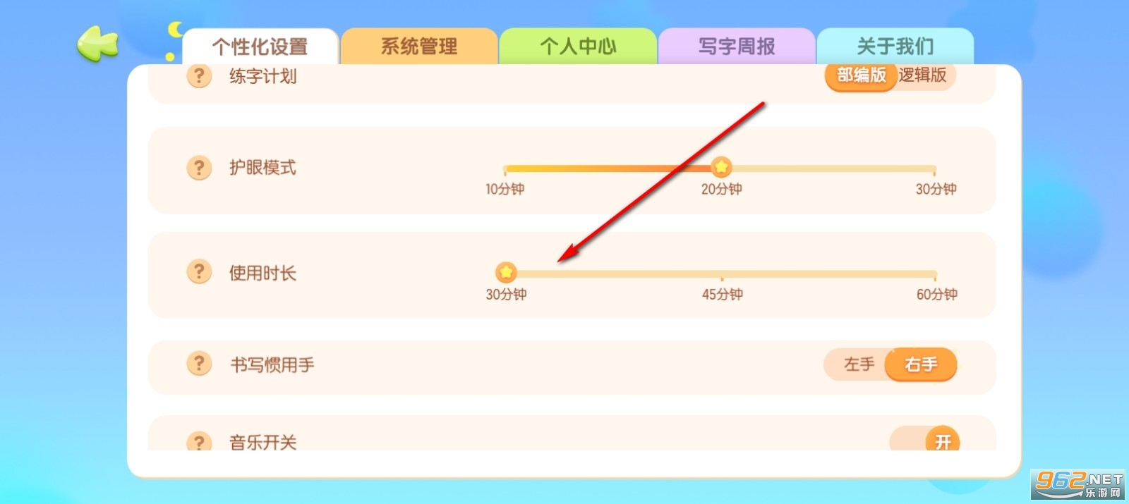 ���д��app