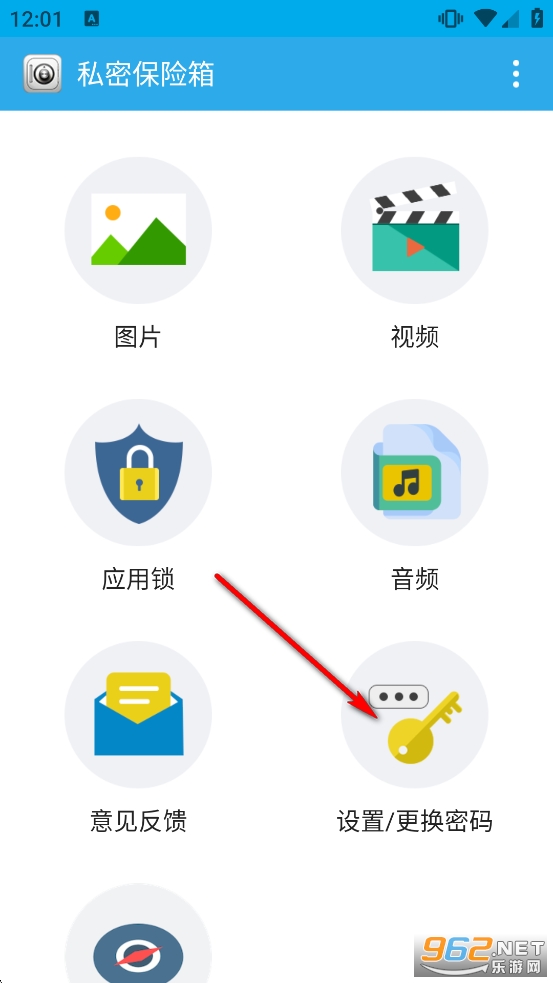 私密保险箱app 私密保险箱app