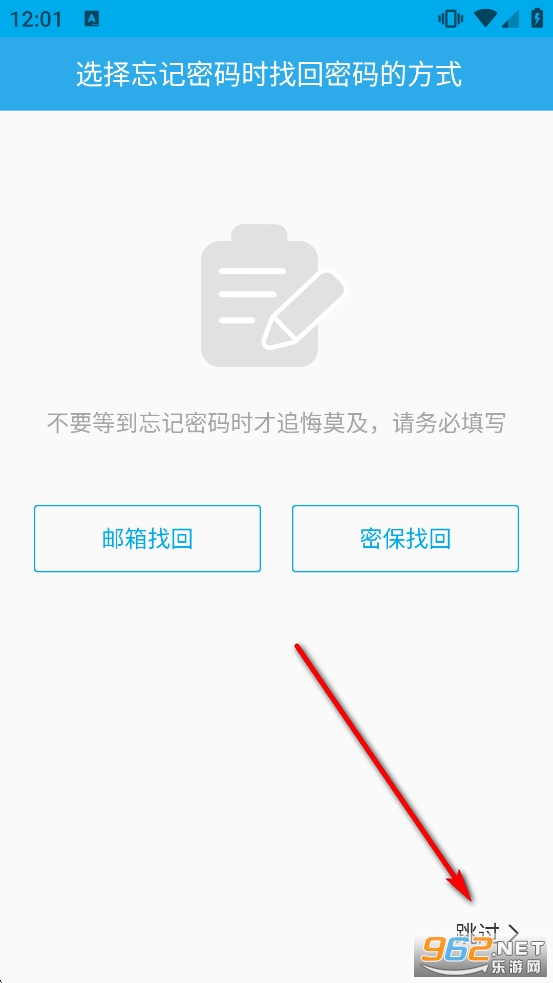 私密保险箱app 私密保险箱app