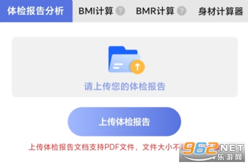 体检检查报告分析app 体检检查报告分析app