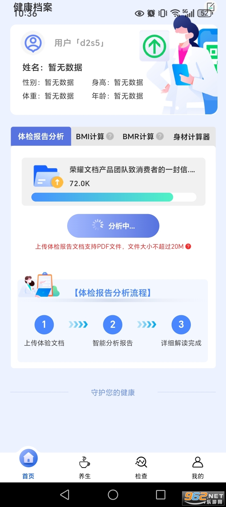 体检检查报告分析app 体检检查报告分析app