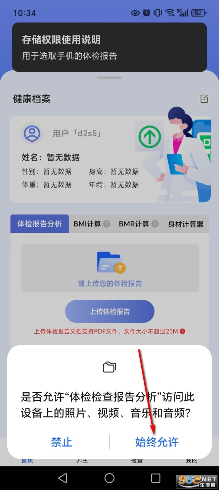 体检检查报告分析app 体检检查报告分析app