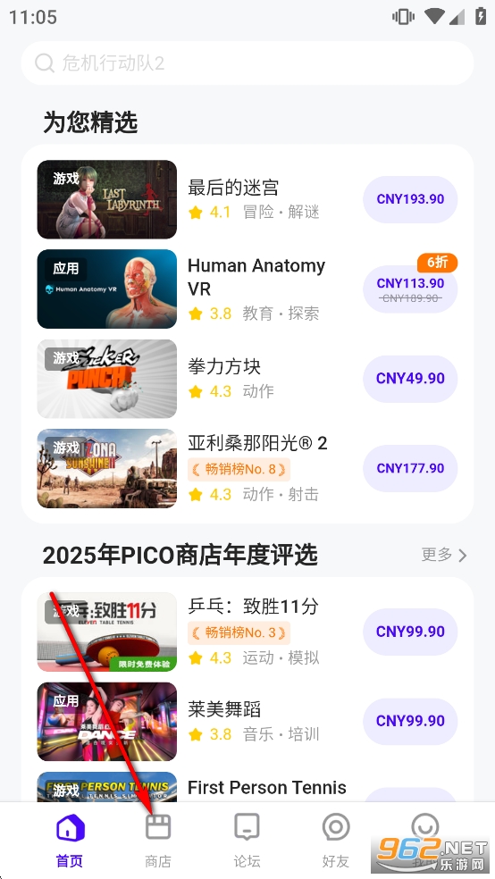 PICO官方app PICO官方app