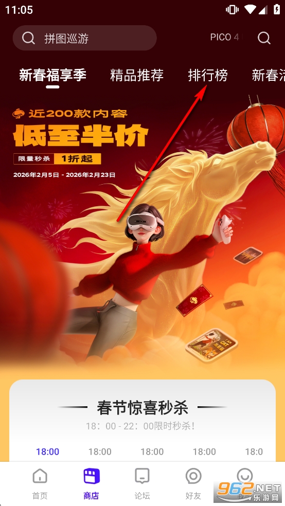 PICO官方app PICO官方app